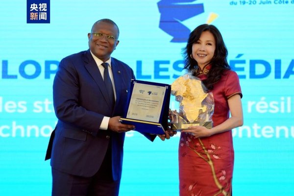 策利配资 总台节目获非洲广播联盟2024-2025年度媒体奖特别奖项