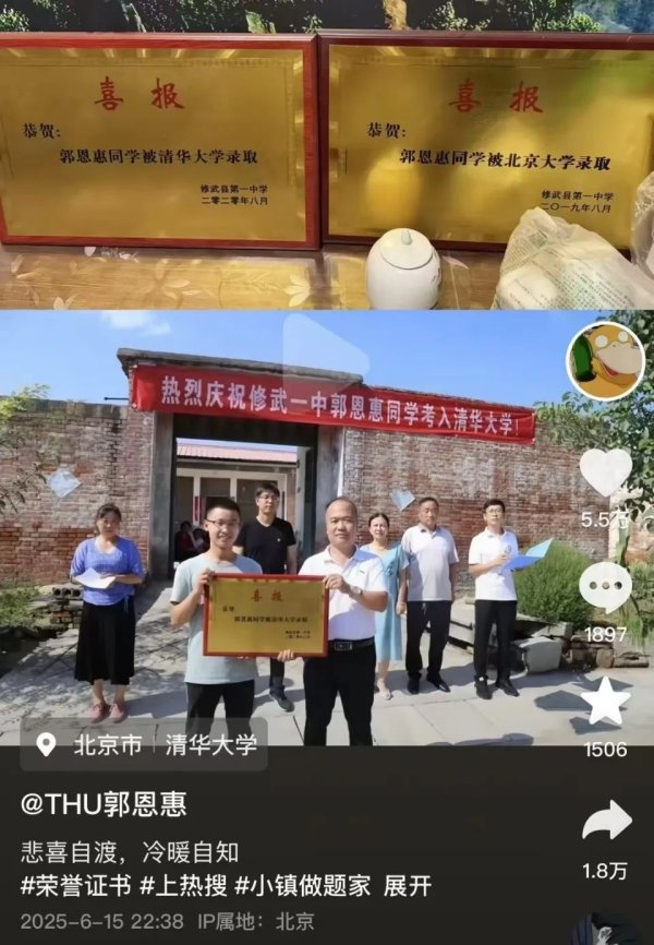 沪深配 男生北大退学又考上清华被质疑“挤占名额”，本人回应_大皖新闻 | 安徽网