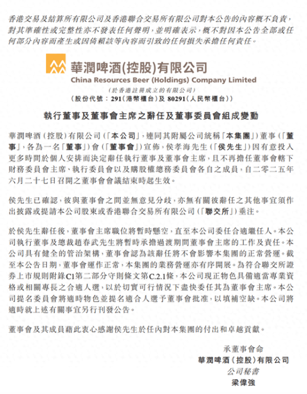 灿星财富 华润啤酒老帅离场：“勇闯天涯”的开拓者，豪赌白酒留下残局