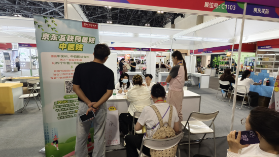 启点配资 好博会 | 观众排队看中医！京东互联网医院中医院让健康近在身边
