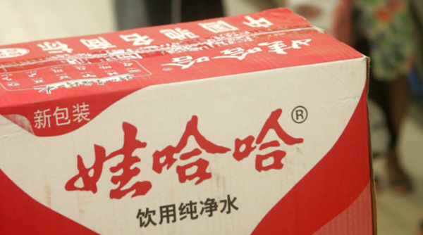 群益证券 传宗馥莉被“带走”, 知情人士称: 宗馥莉今日正常上班