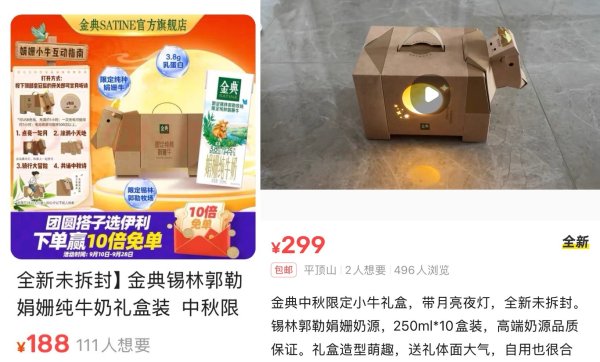 众银策略 伊利金典“小牛箱”全网断货, 被炒至299元一箱, 伊利回应: 手工制作非量产