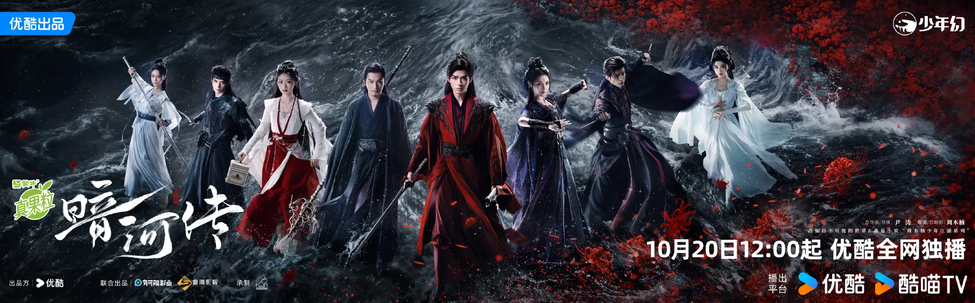 万通资本 今日开播！2部新剧同天上线，古装武侠、奇幻甜宠，你准备追哪一部？