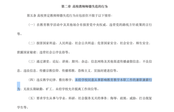 易融资 白天，高校教师，晚上，地摊摊主